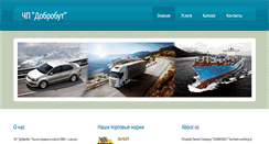 Desktop Screenshot of dobrobut-oil.com.ua